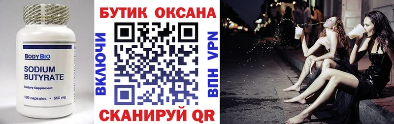 где можно купить наркотик  Шали  даркнет Telegram  Бутират оксана 