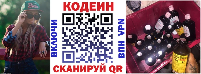 darknet формула  МЕГА   Шали  Кодеиновый сироп Lean Purple Drank 