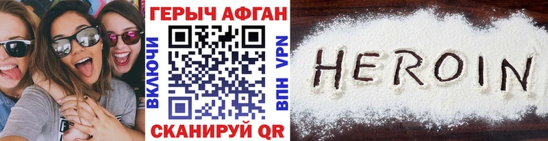 закладки  Шали  ГЕРОИН афганец 