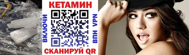 купить   Шали  КЕТАМИН VHQ 