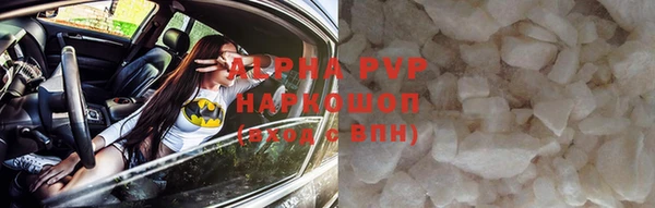 ALPHA PVP Абинск