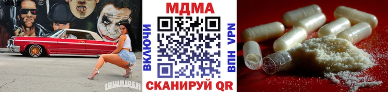 МДМА кристаллы  Шали 